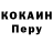 Кодеин напиток Lean (лин) Alexej Kryzanovsky