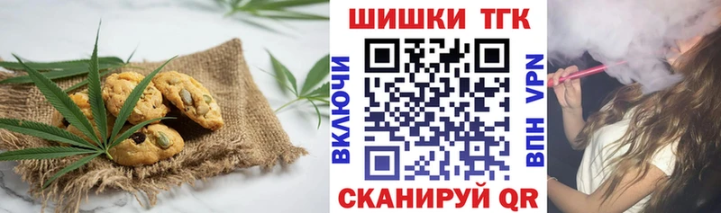 Печенье с ТГК марихуана  Курлово 