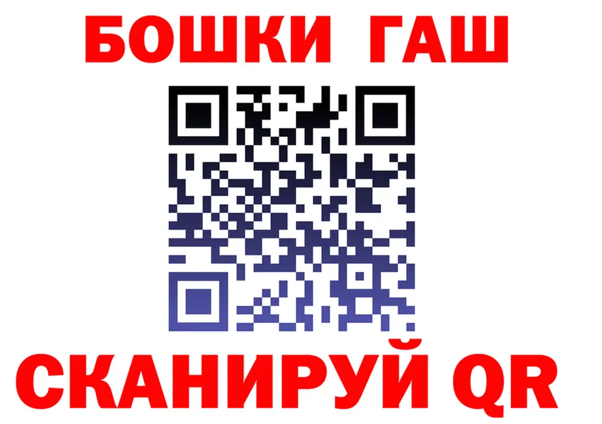 Бошки Шишки VHQ ТОР маркетплейс hydra Курлово